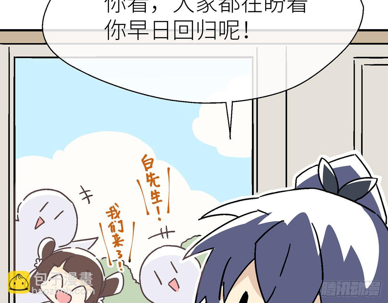 【番外】师父，我好想你24