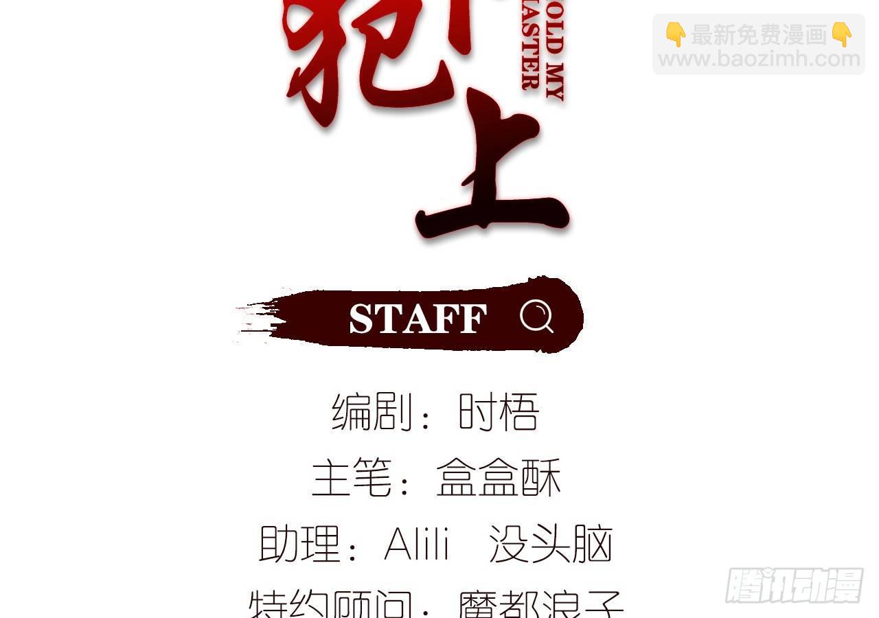 【番外】师父，我好想你3