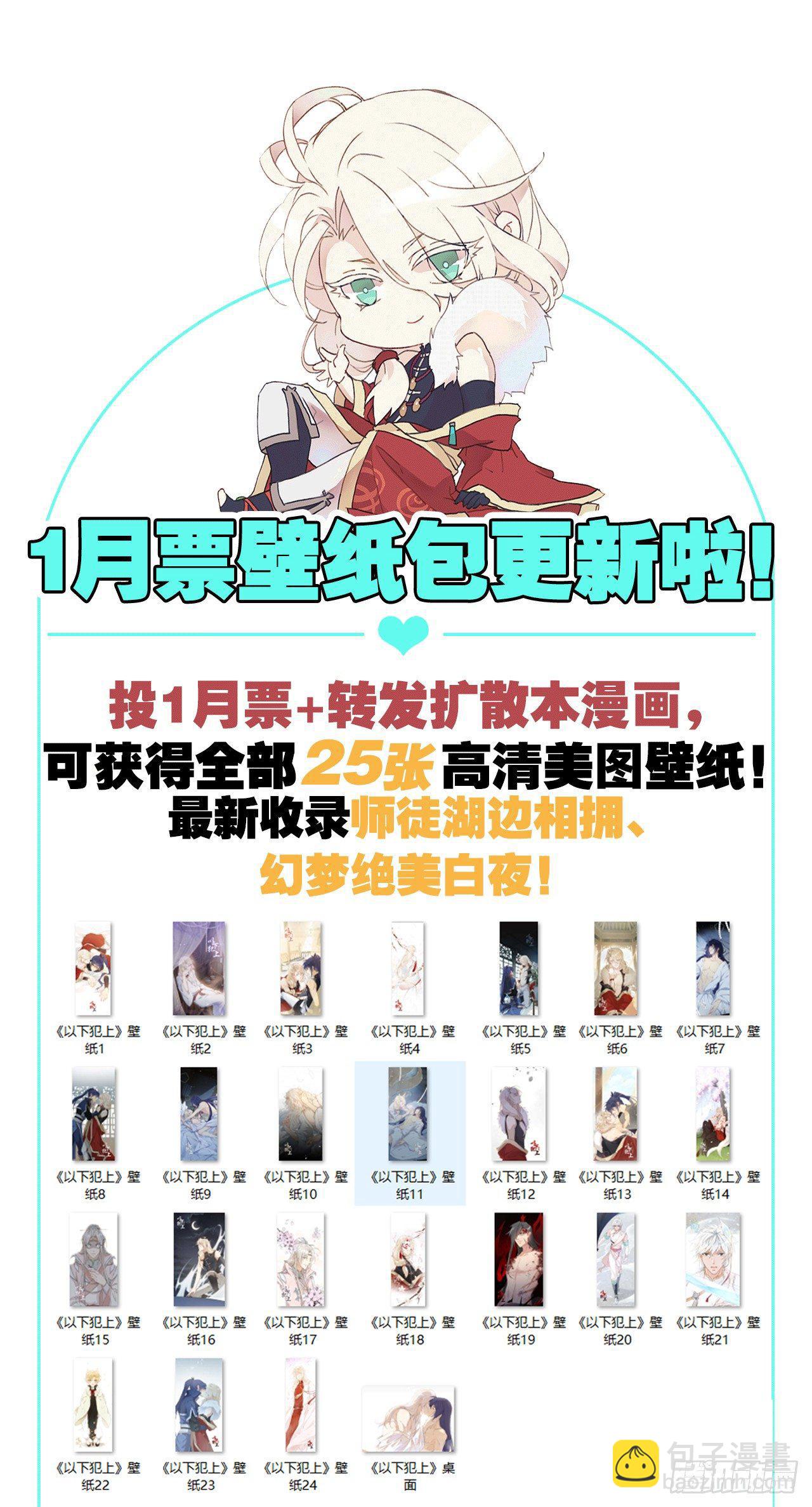 【番外】师父，我好想你47