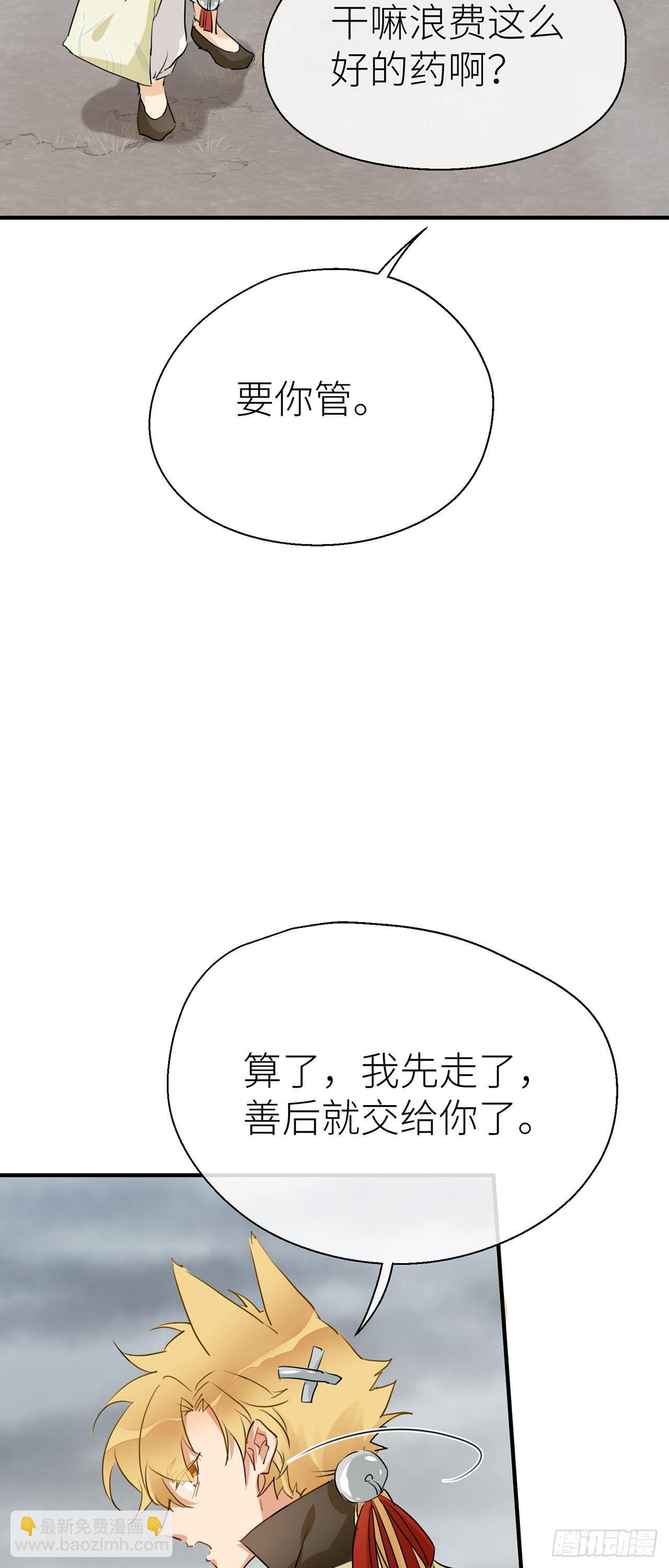 别把自己的心搭进去了26