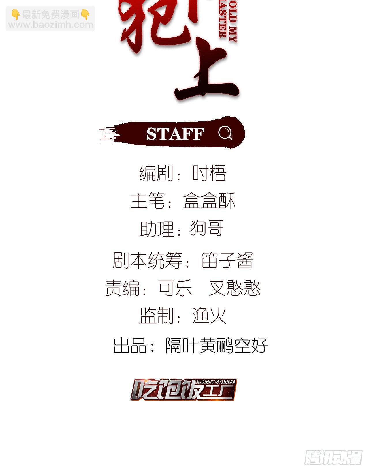 你的“白夜”师父1