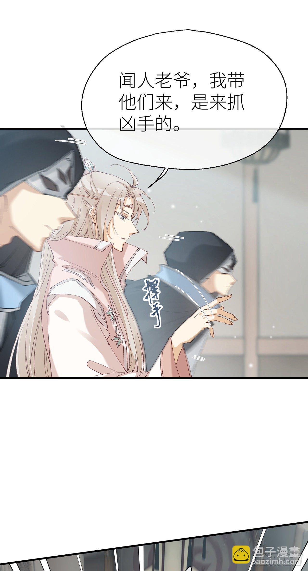 你的“白夜”师父12