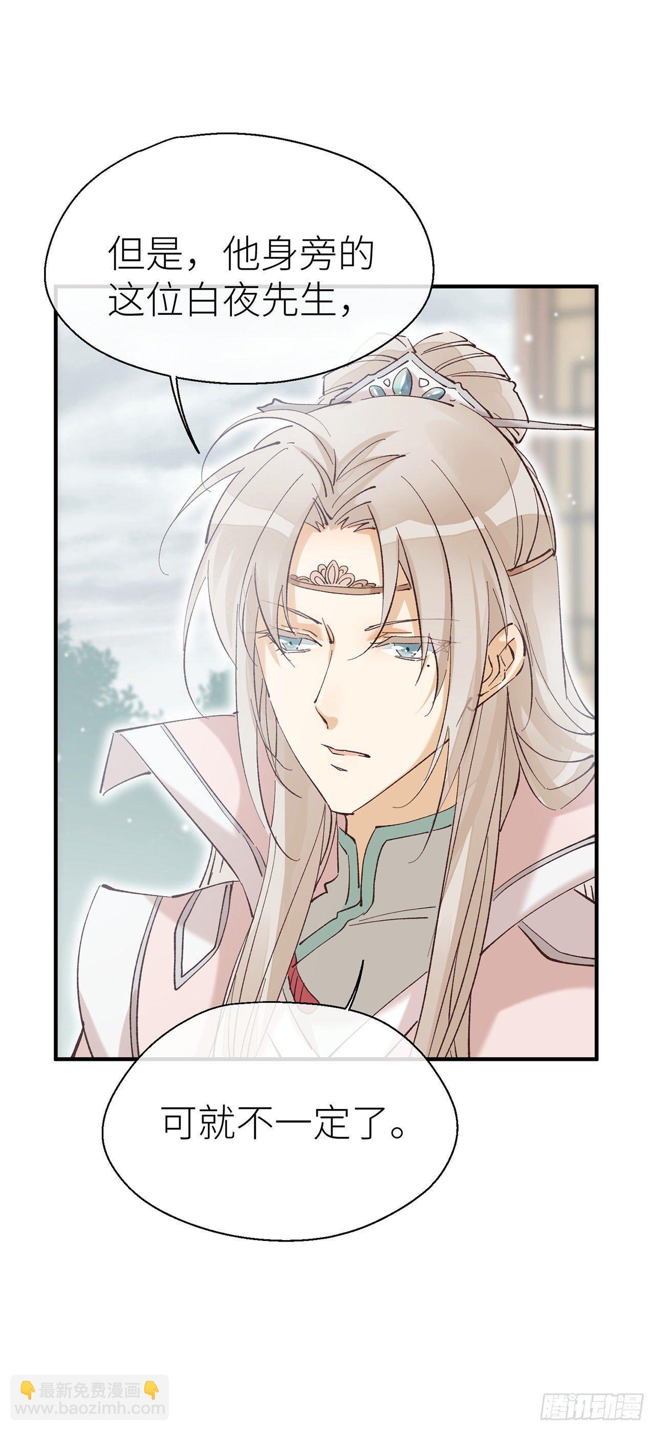 你的“白夜”师父15