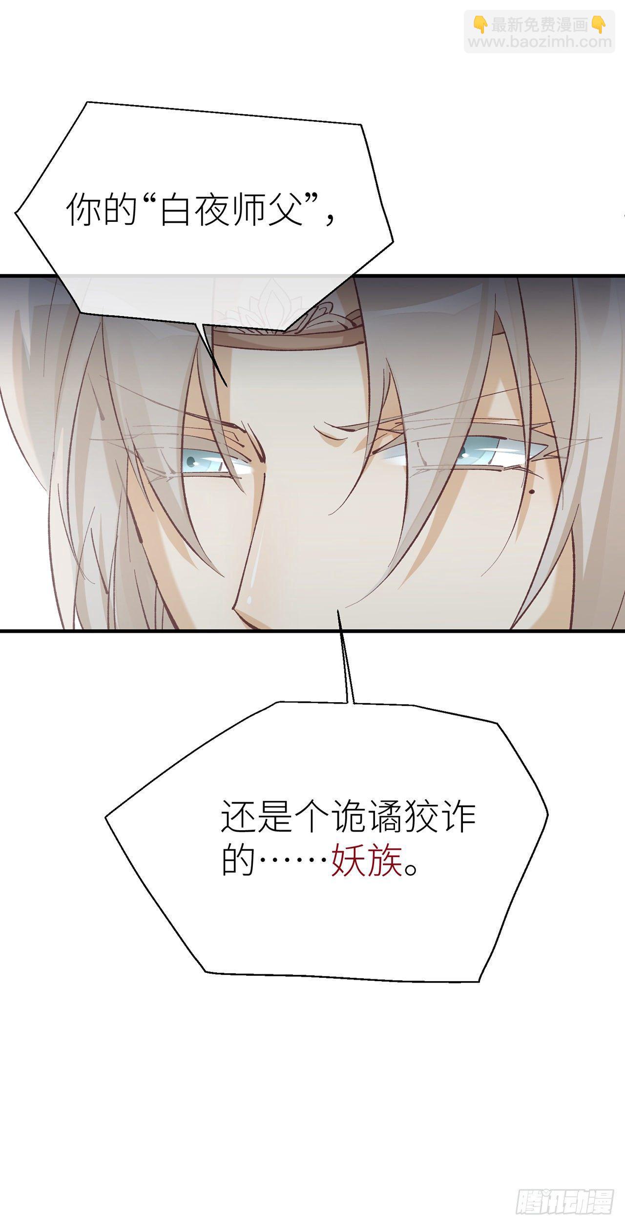你的“白夜”师父20