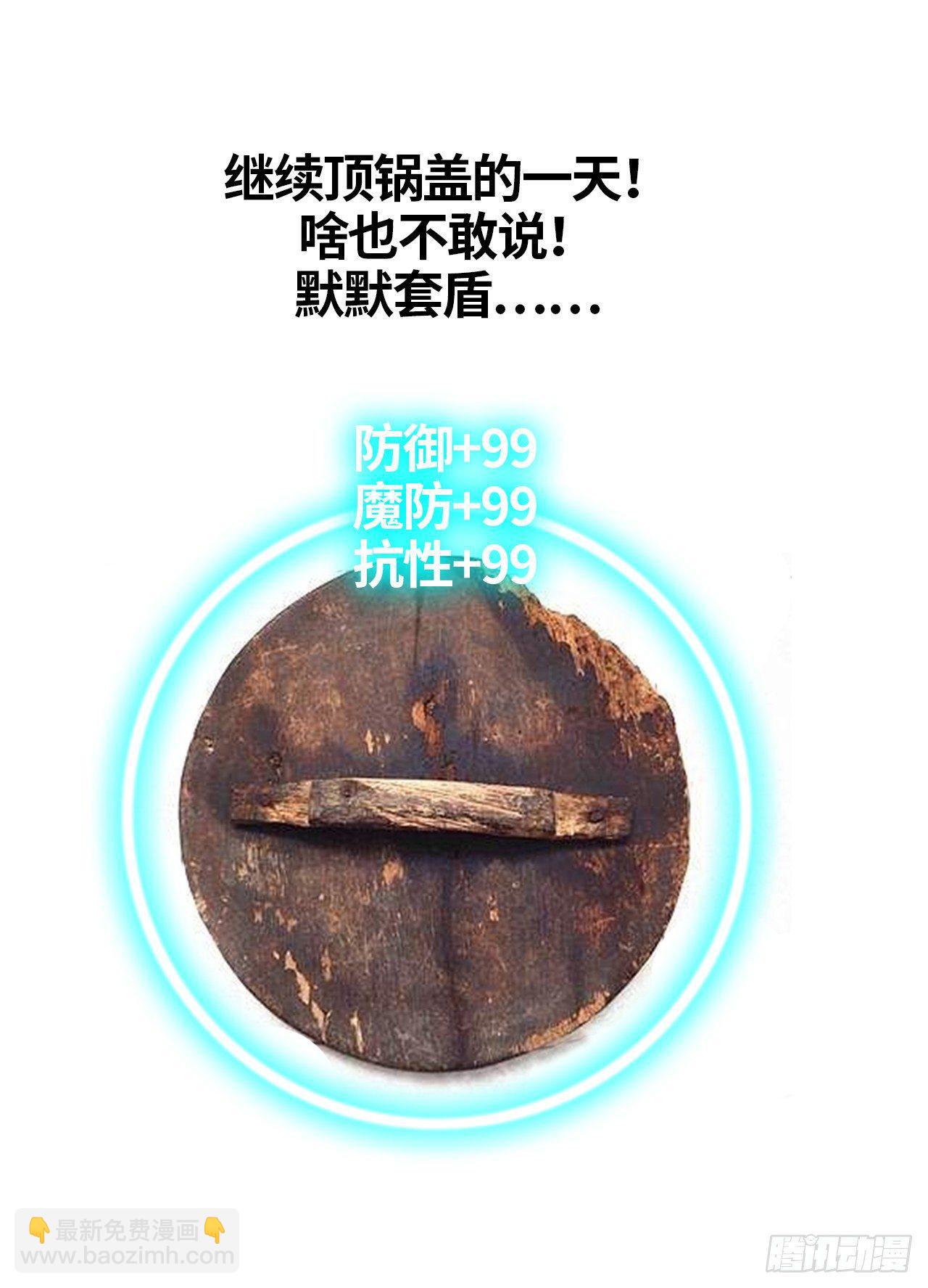 你的“白夜”师父23