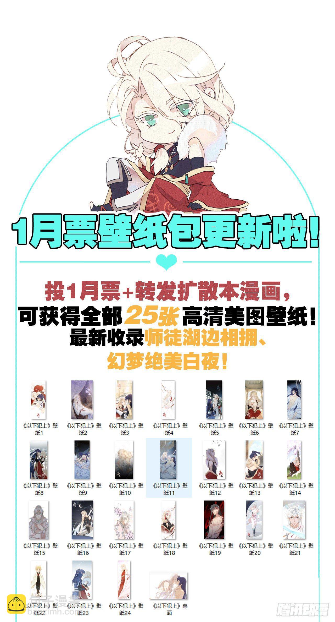 你的“白夜”师父25