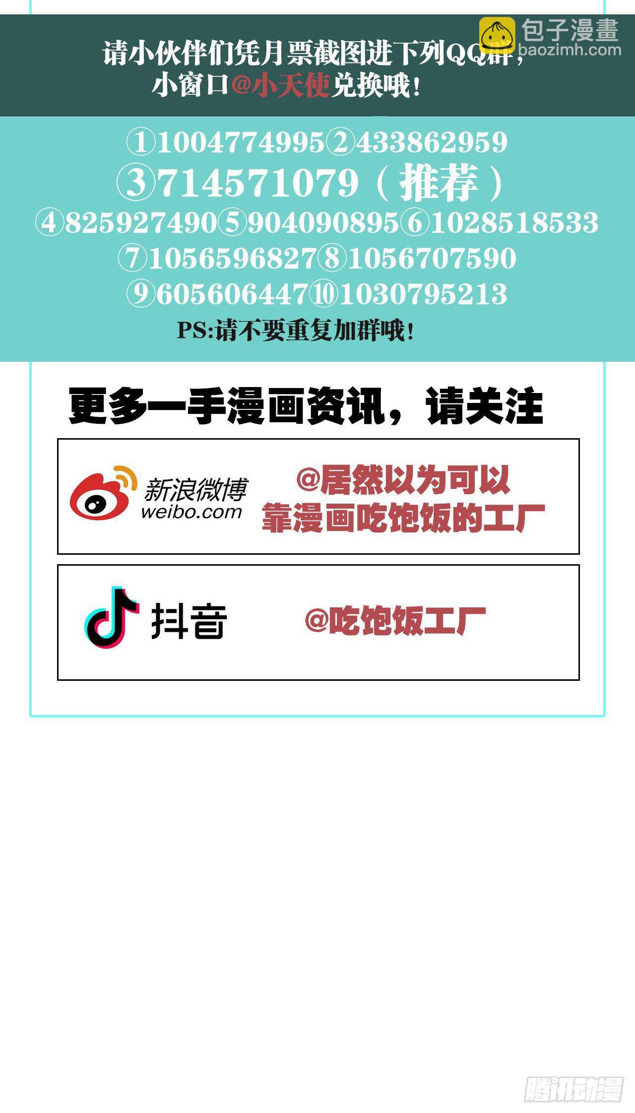 你的“白夜”师父26