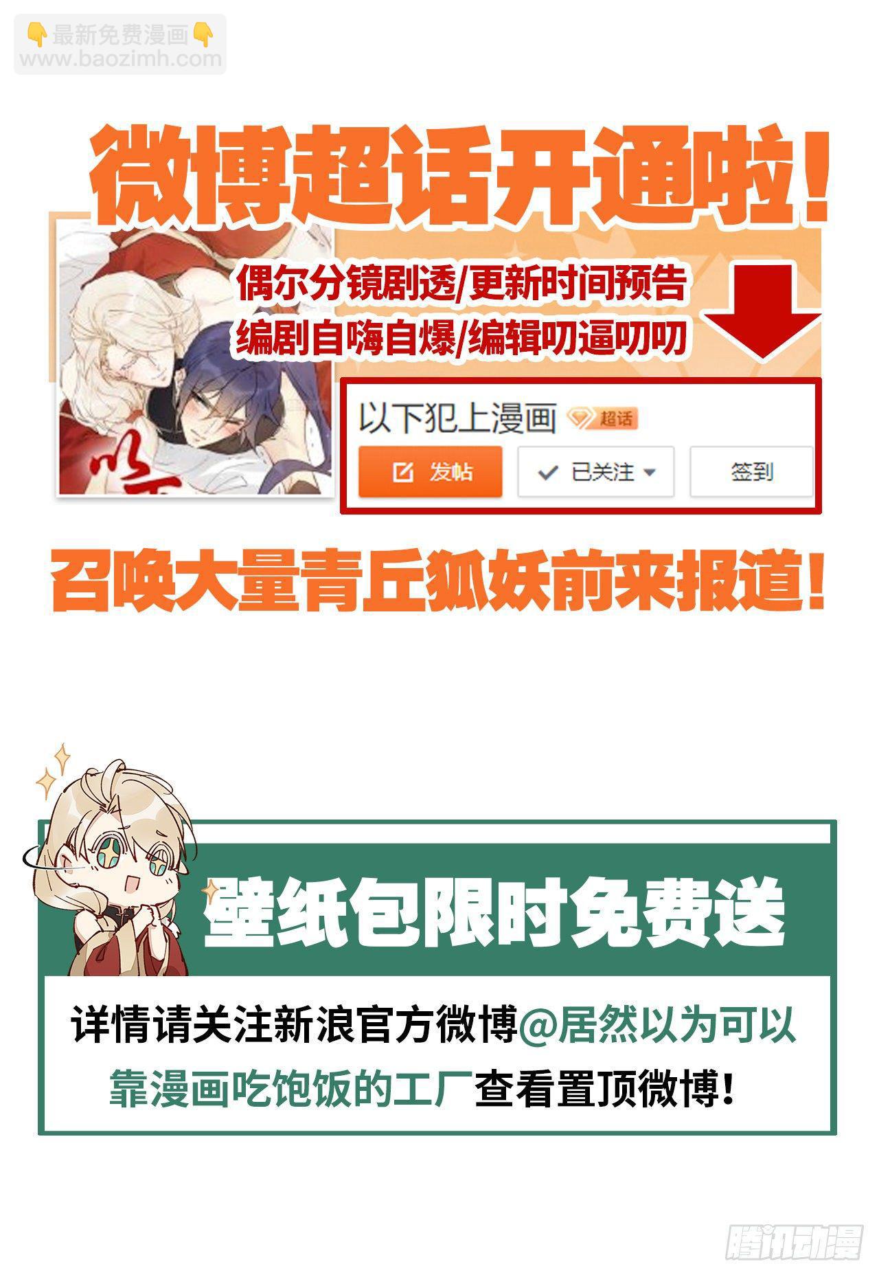 难道我不值得你信任吗46
