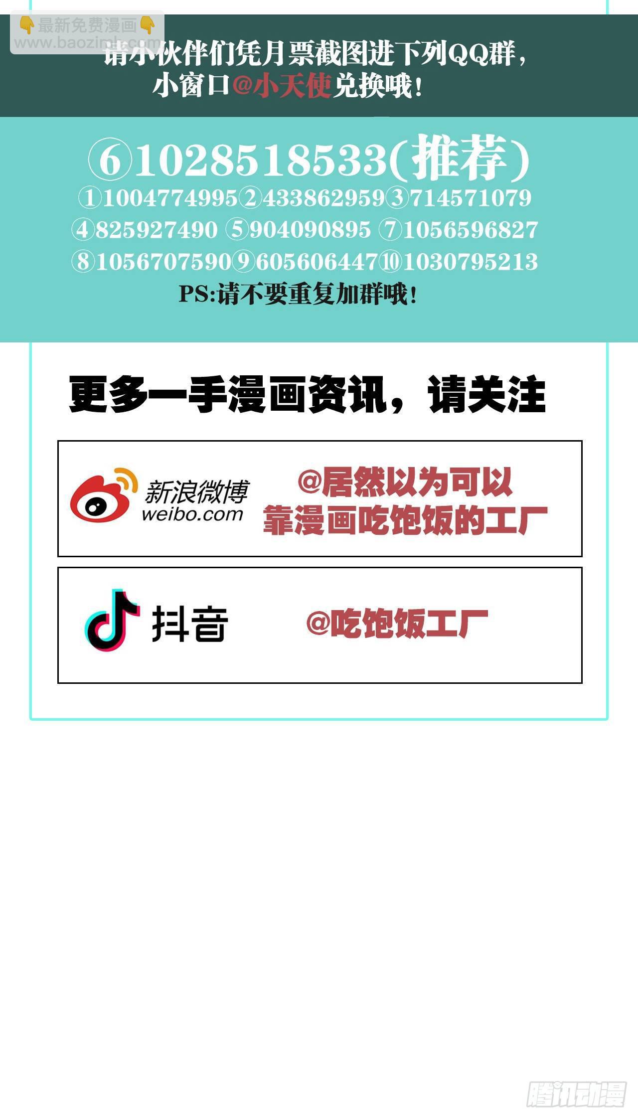 难道我不值得你信任吗48