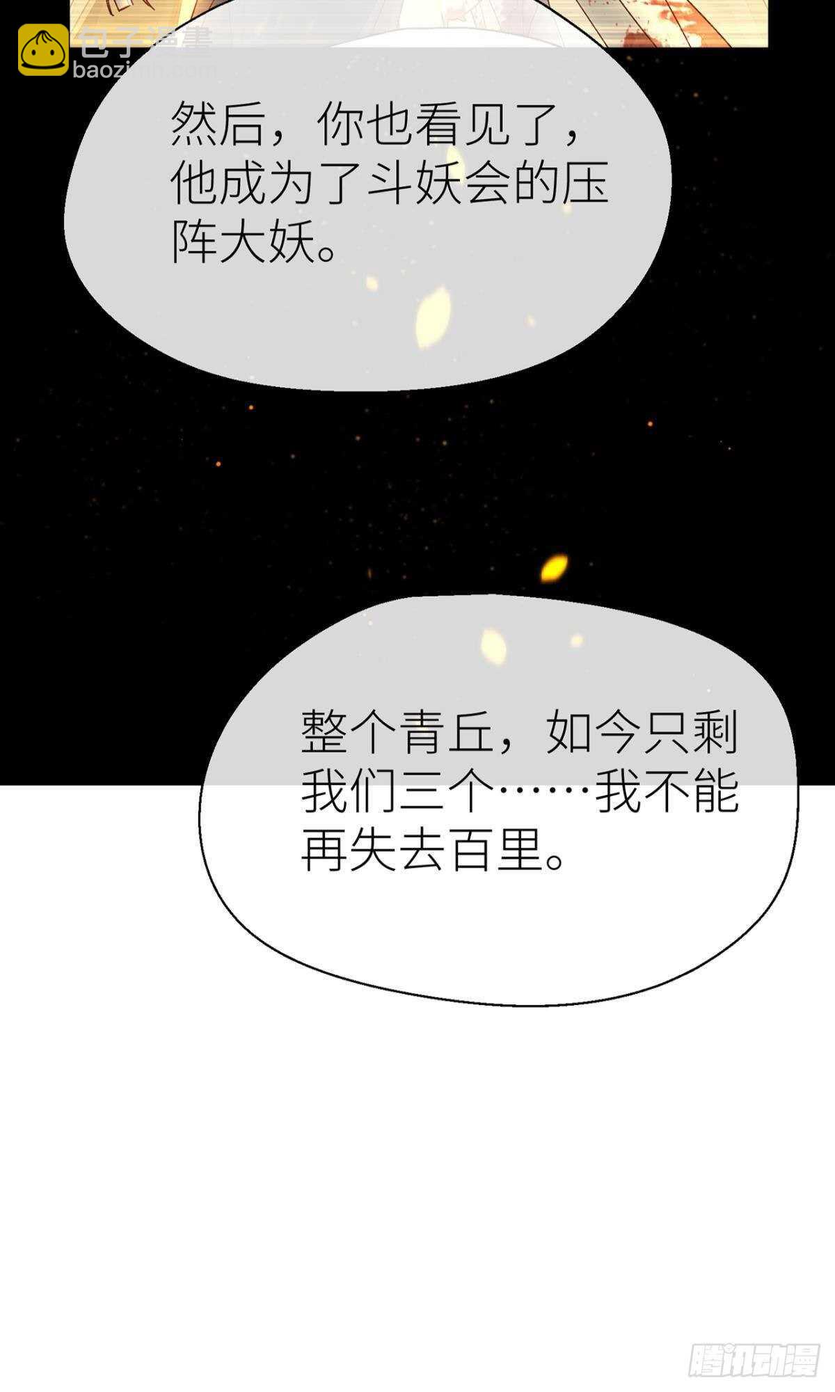 我不能再失去他33