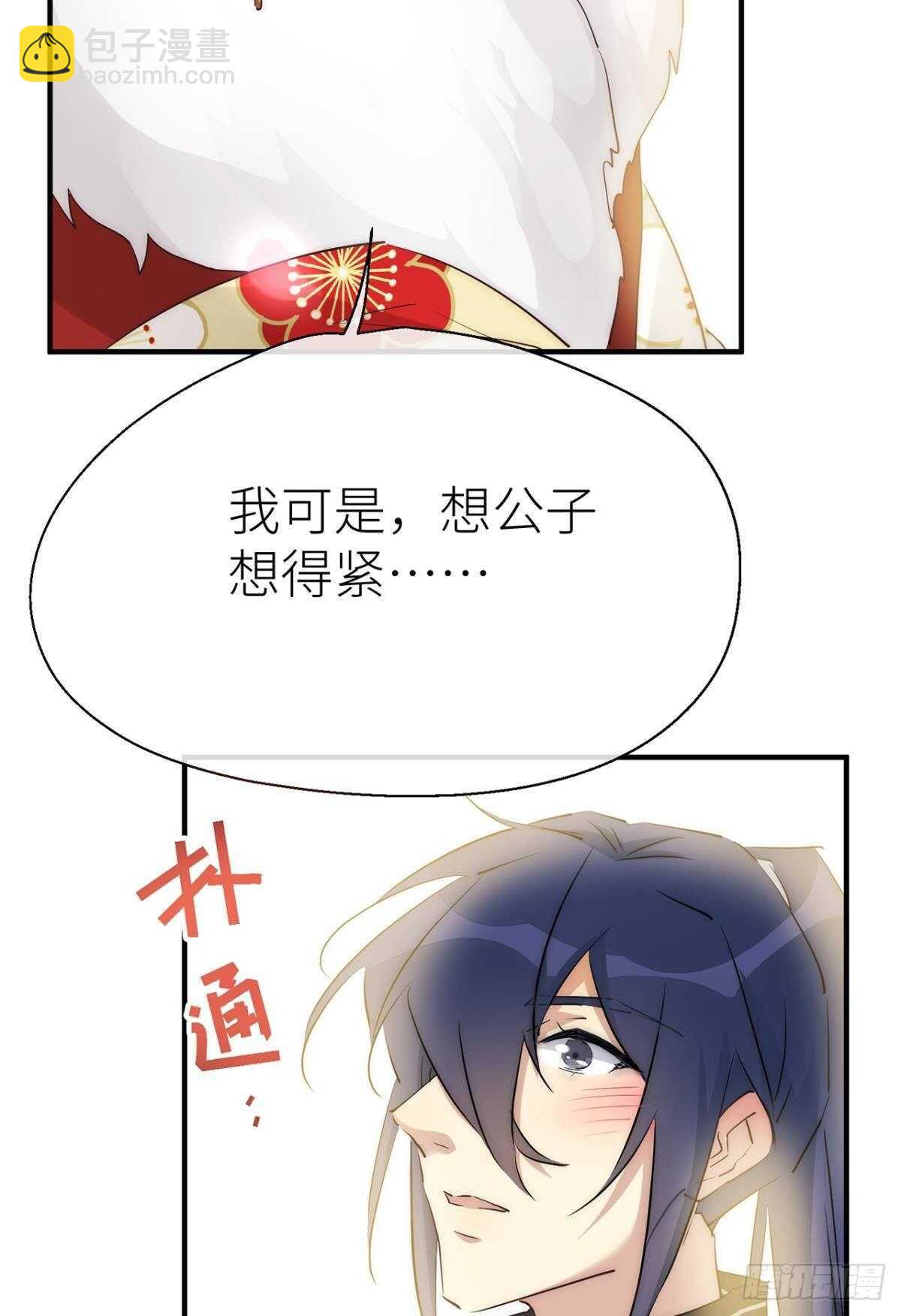 我不能再失去他9