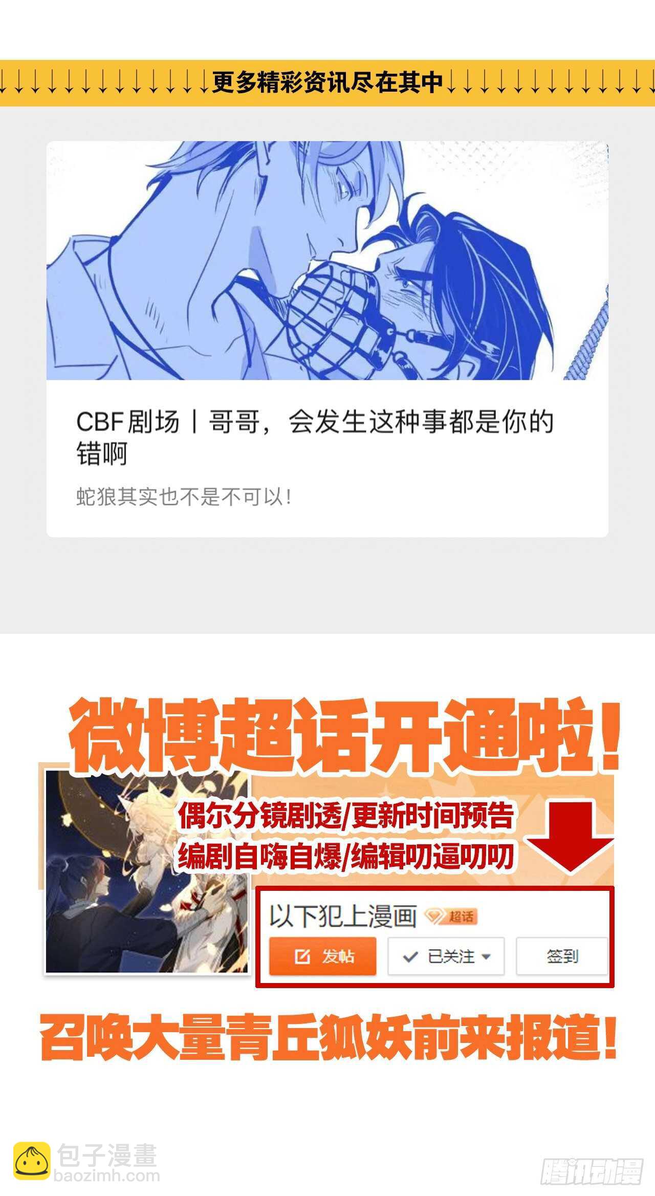 再不分开35