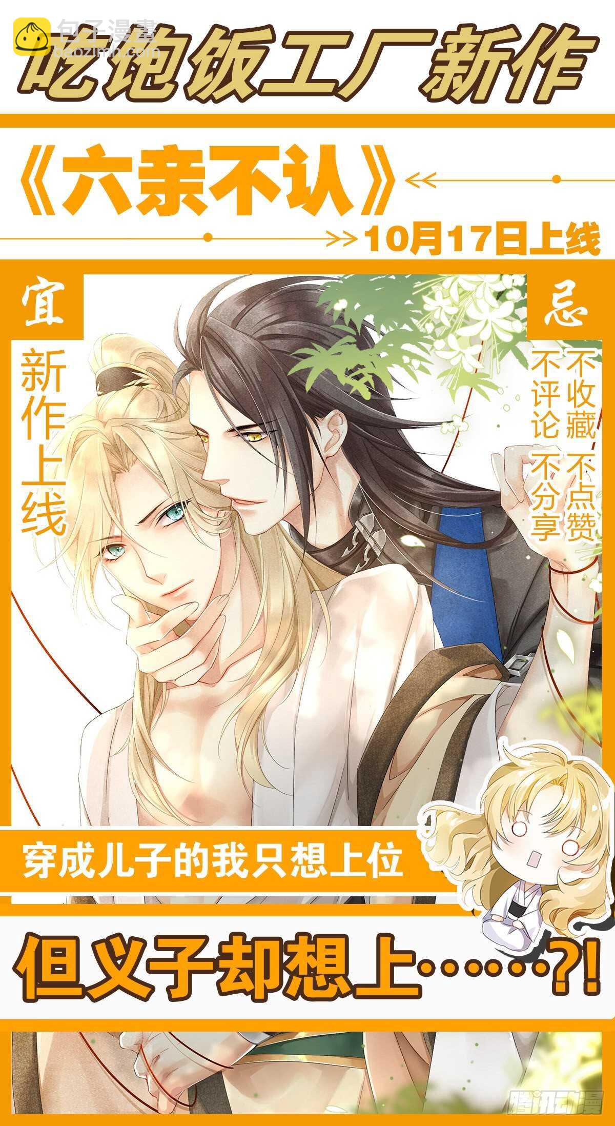 再不分开36