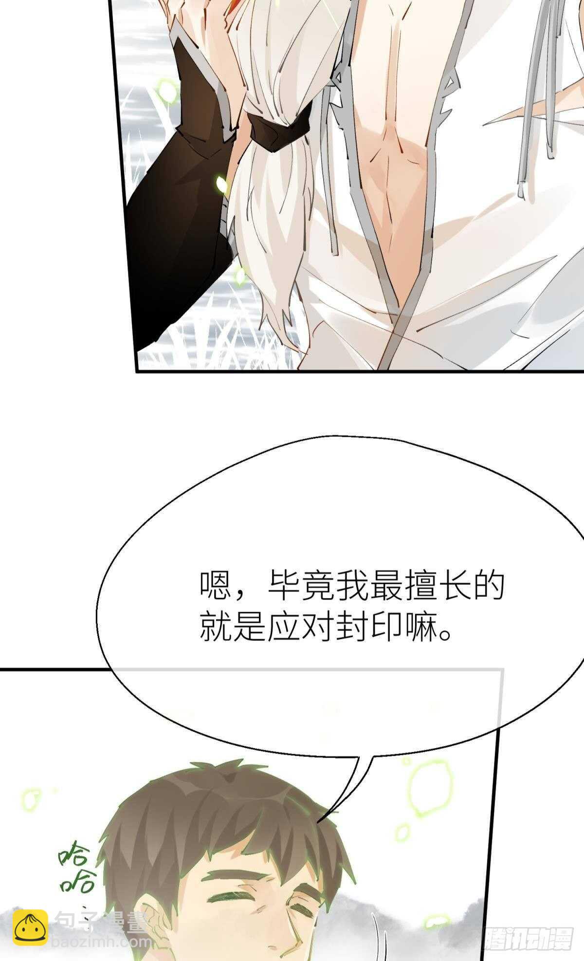 隐秘之事29
