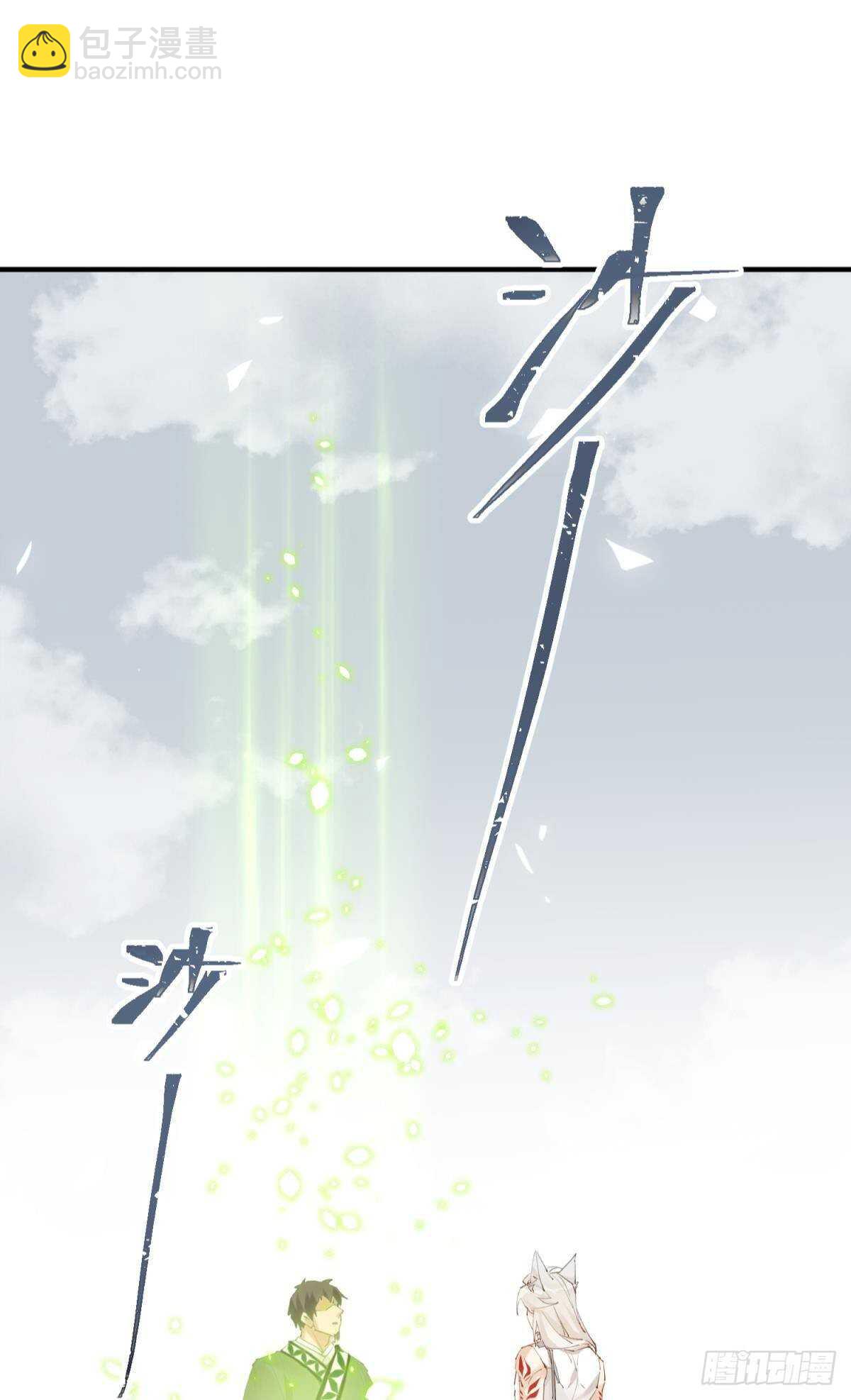 隐秘之事31