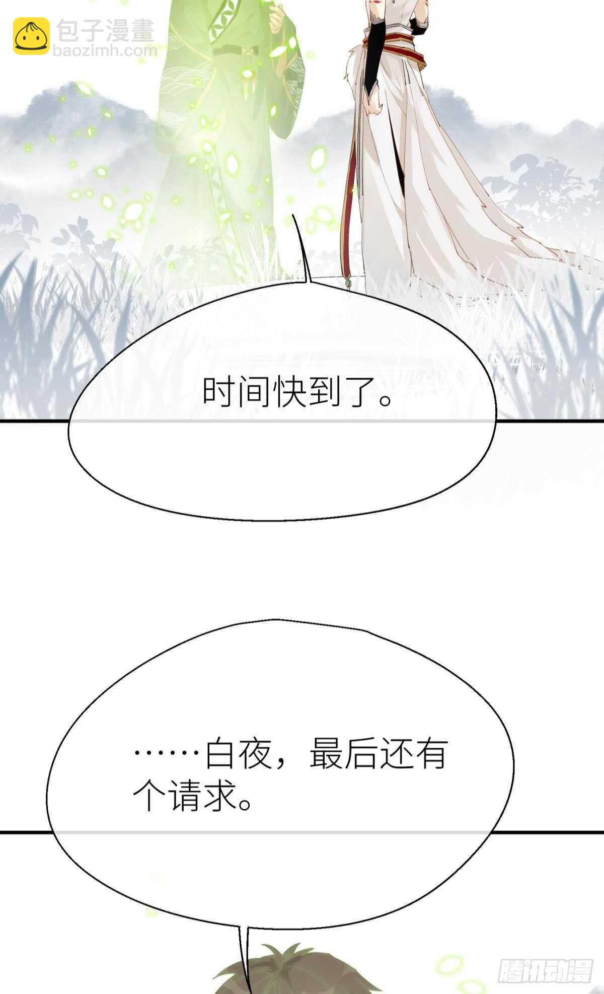 隐秘之事32