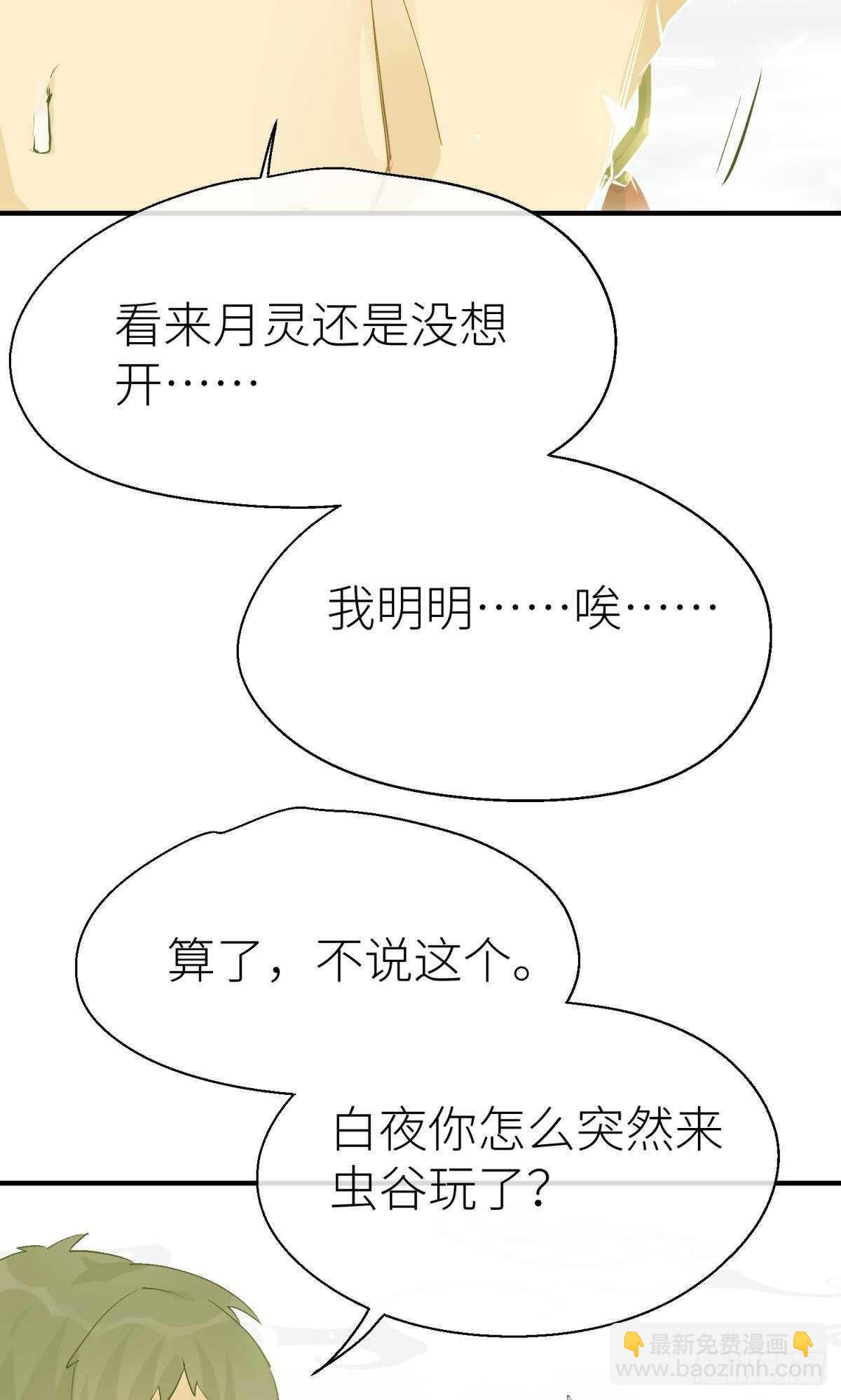 隐秘之事8