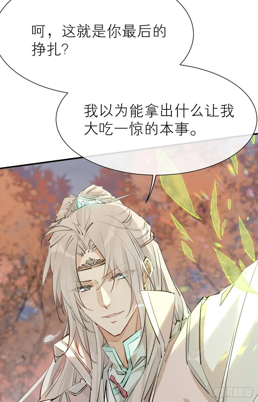 只会死得更快26