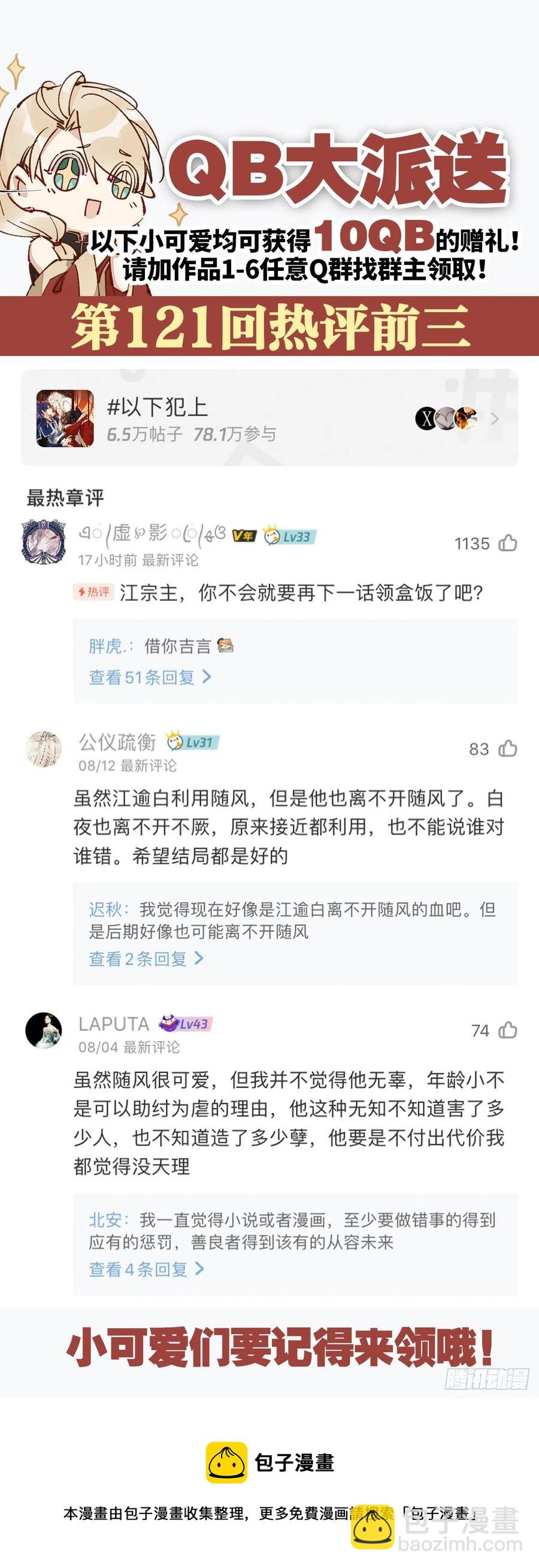 只会死得更快72