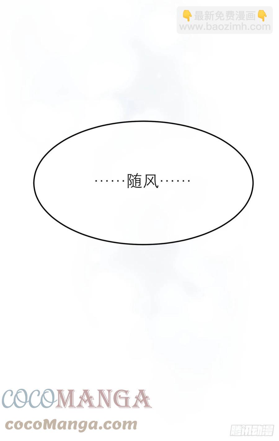 随风的记忆和选择82