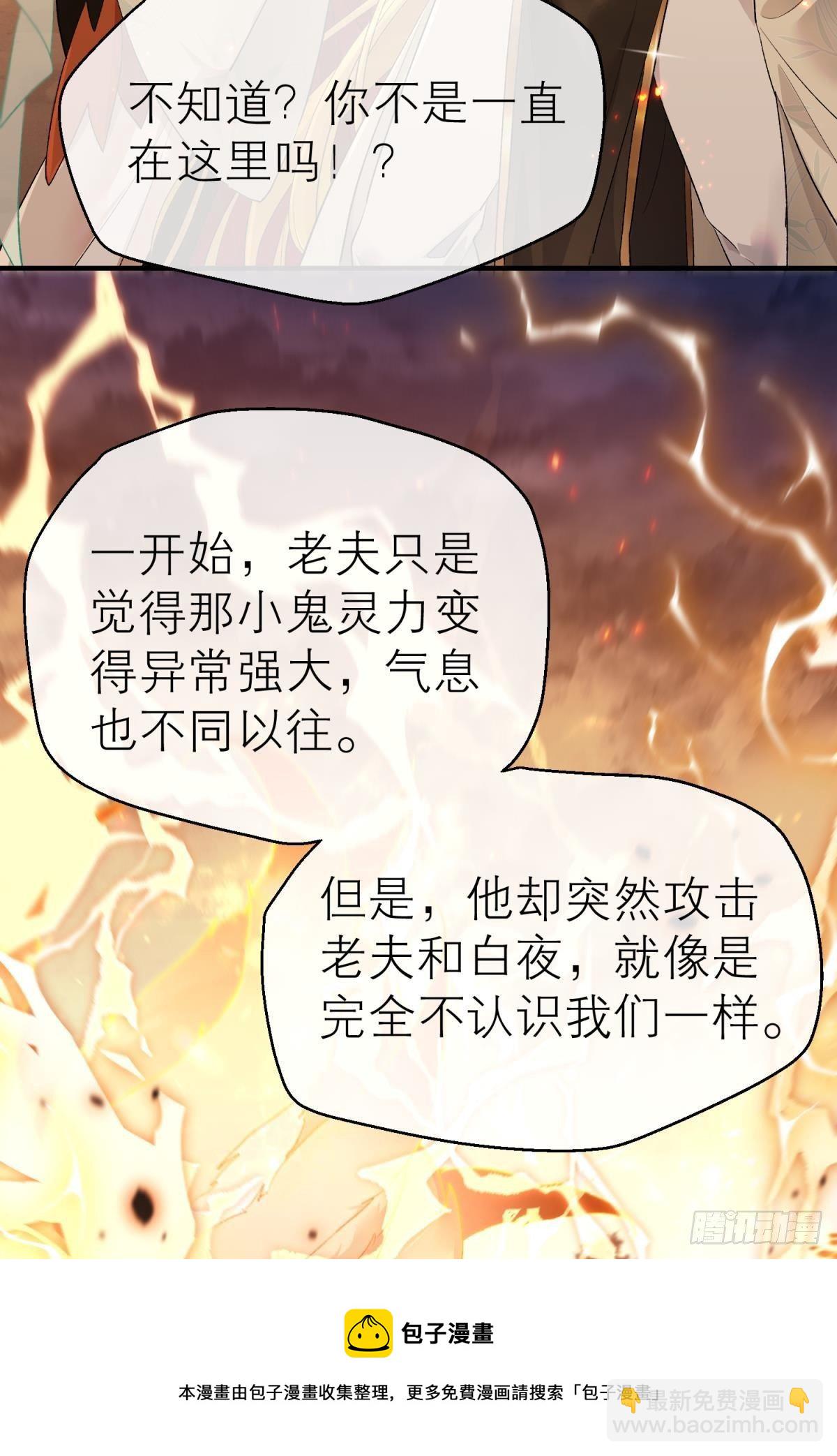 魂归何处去36