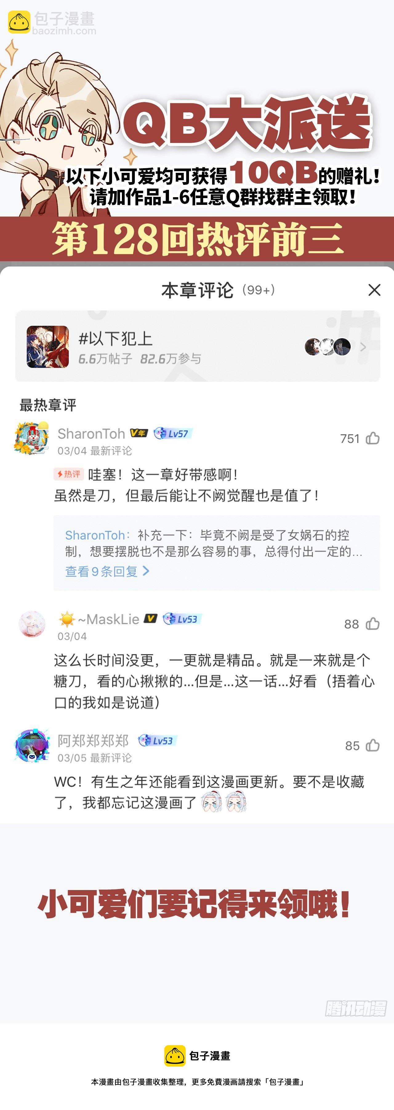 魂归何处去43
