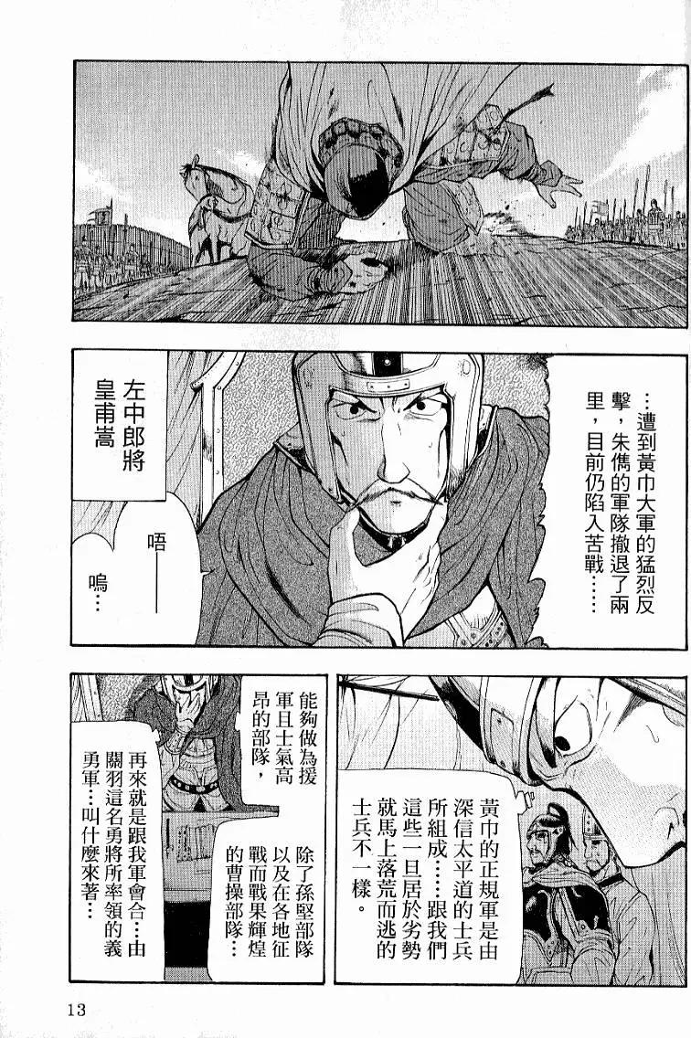 第03卷14