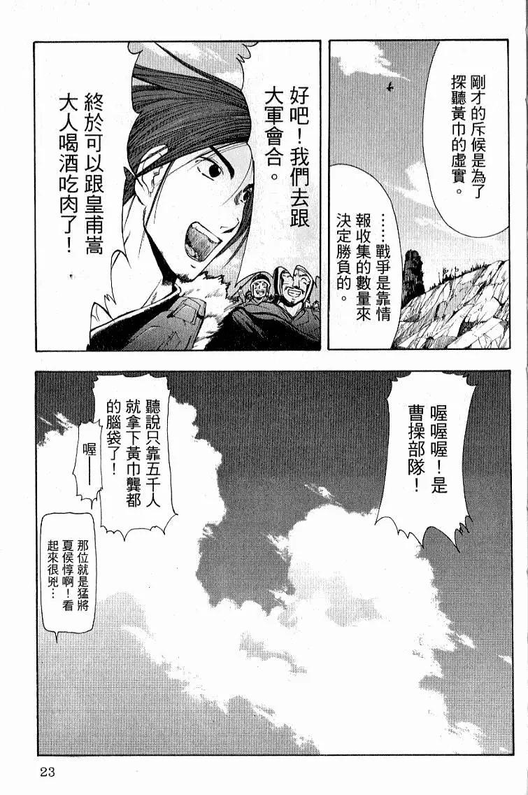 第03卷24