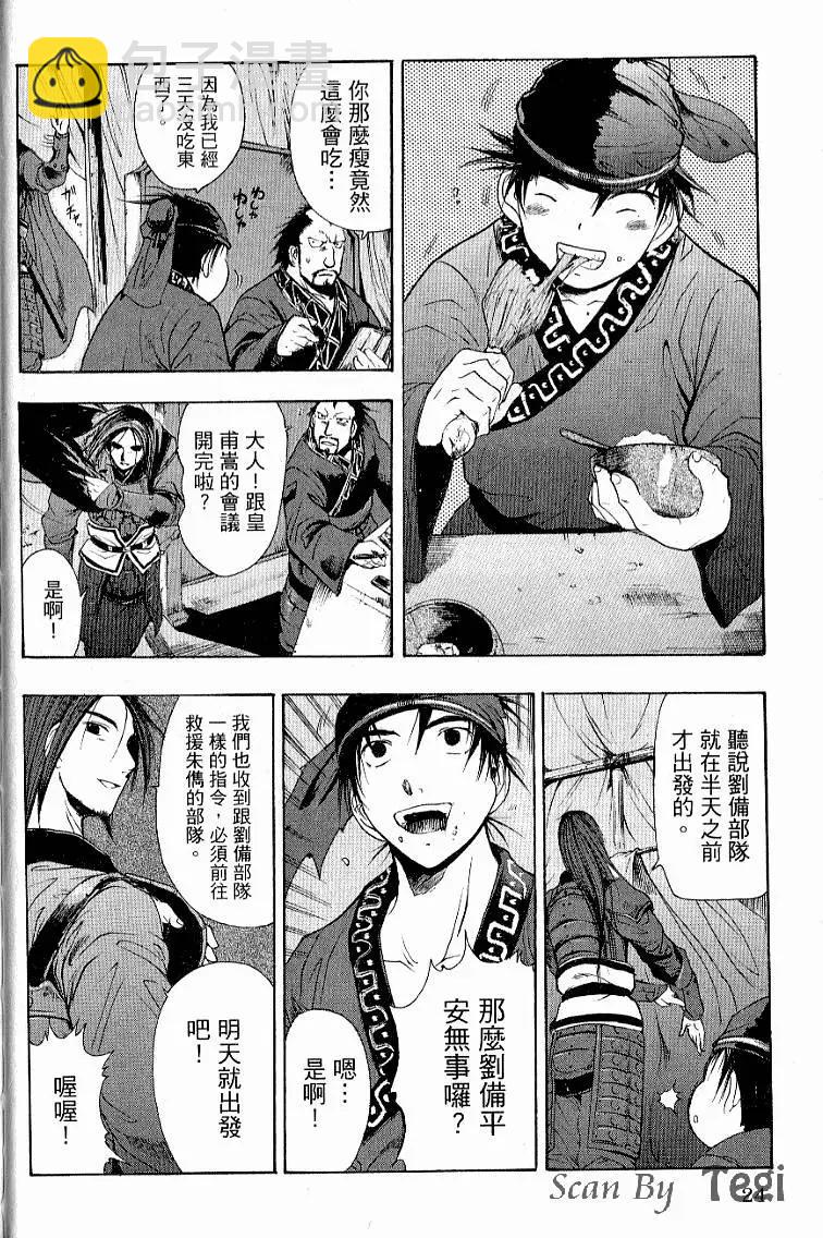 第03卷25