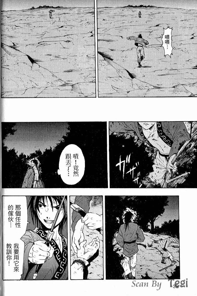 第03卷33