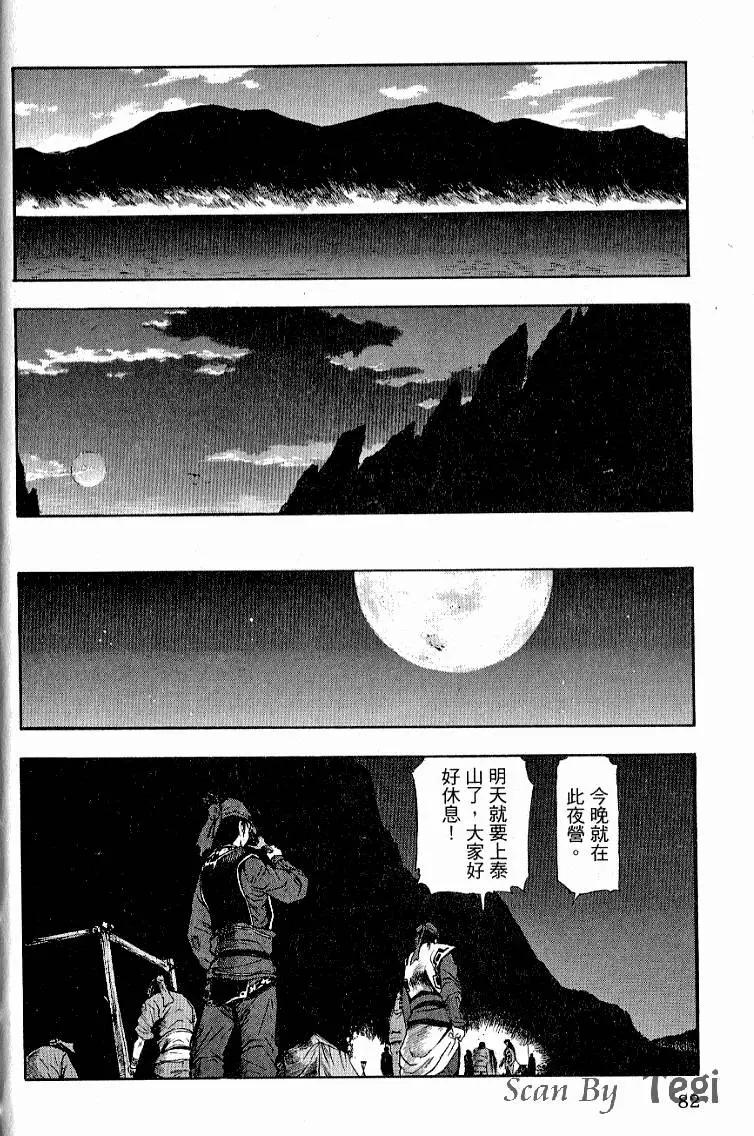 第03卷87