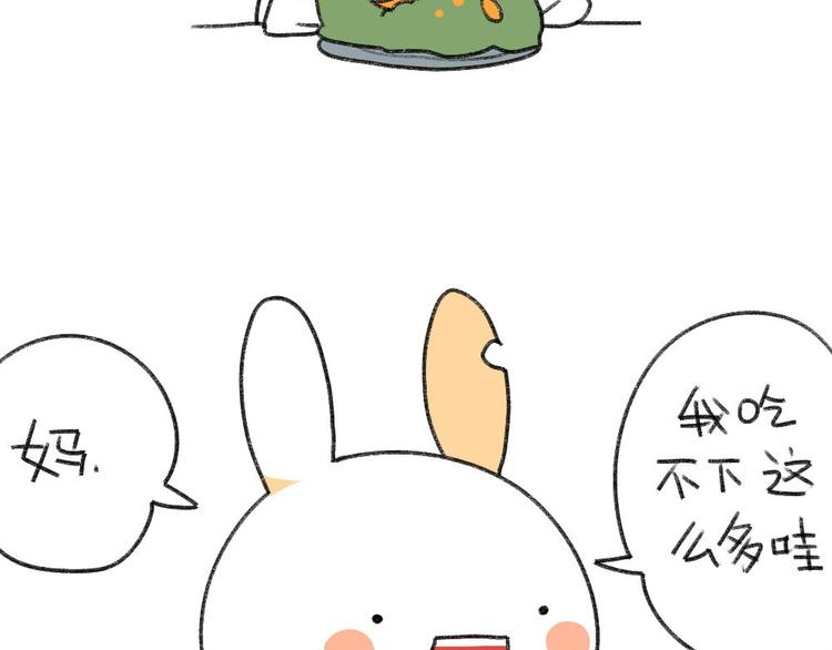 第2话：有种饿，是你妈觉得你饿4