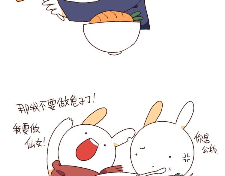 第4话：小孩子不许挑食3