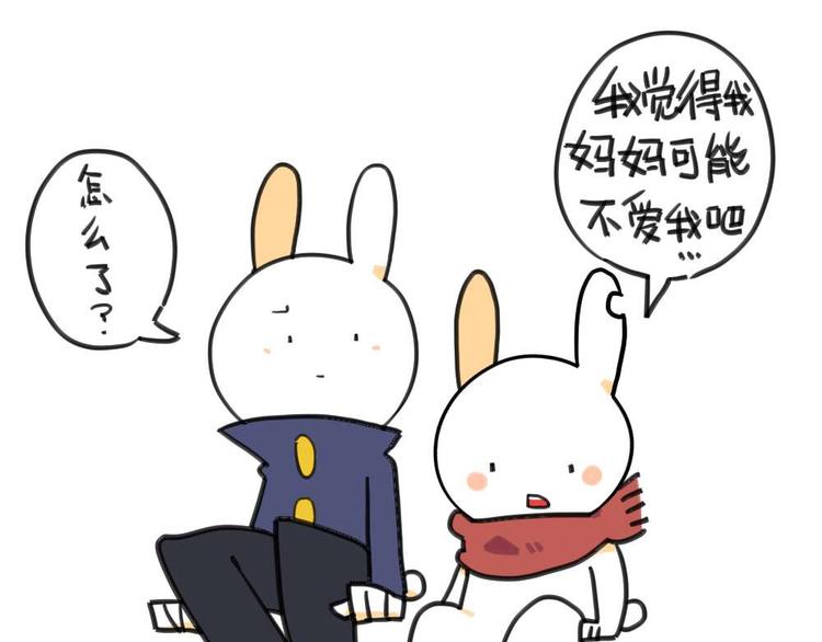 第8话：我觉得我妈可能不爱我吧0