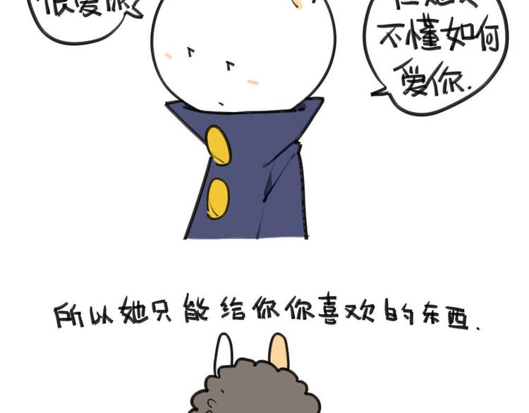 第8话：我觉得我妈可能不爱我吧7