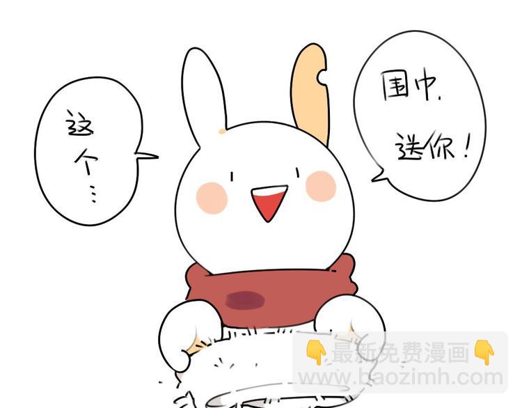 第14话：你喜欢我送你的礼物吗5