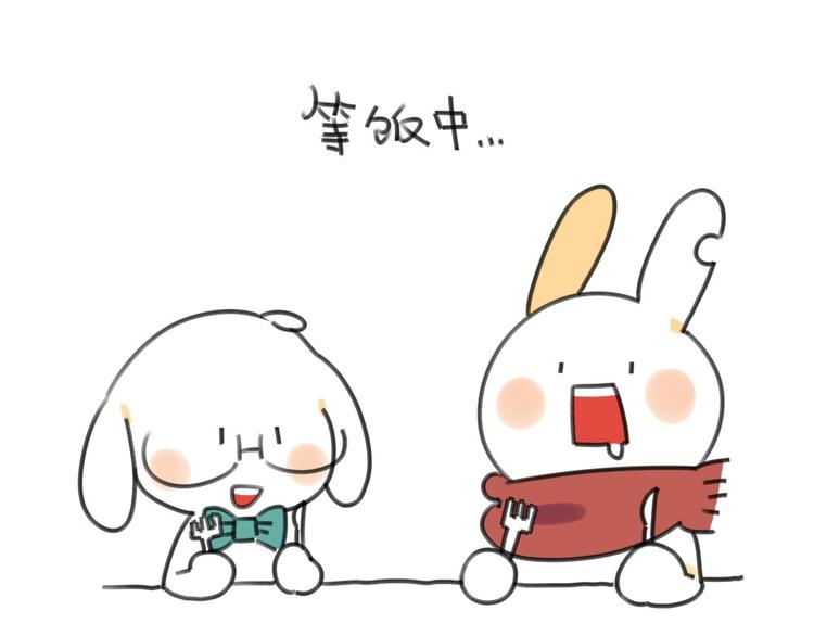 第17话：所以说我讨厌吃胡萝卜0