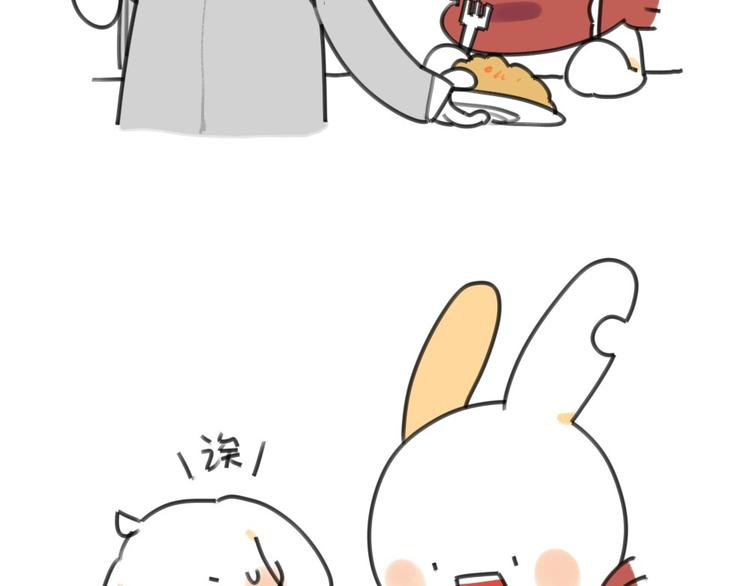 第17话：所以说我讨厌吃胡萝卜2