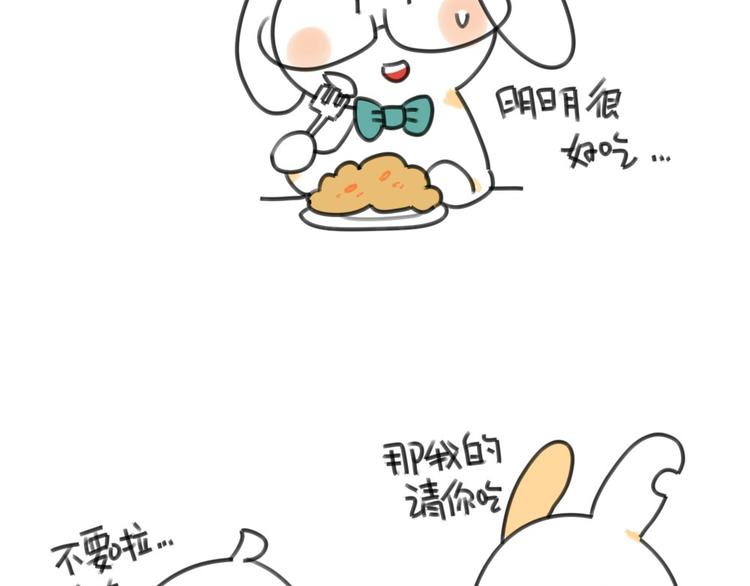 第17话：所以说我讨厌吃胡萝卜4