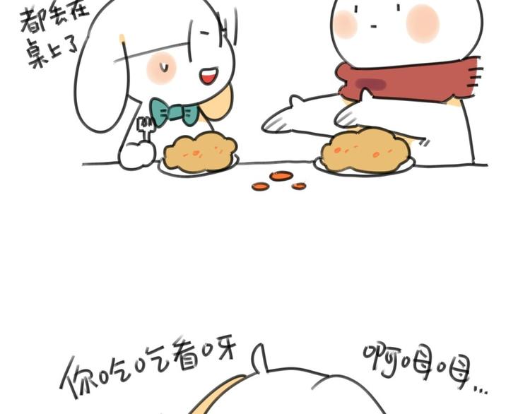 第17话：所以说我讨厌吃胡萝卜5
