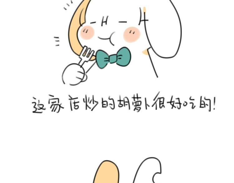 第17话：所以说我讨厌吃胡萝卜6