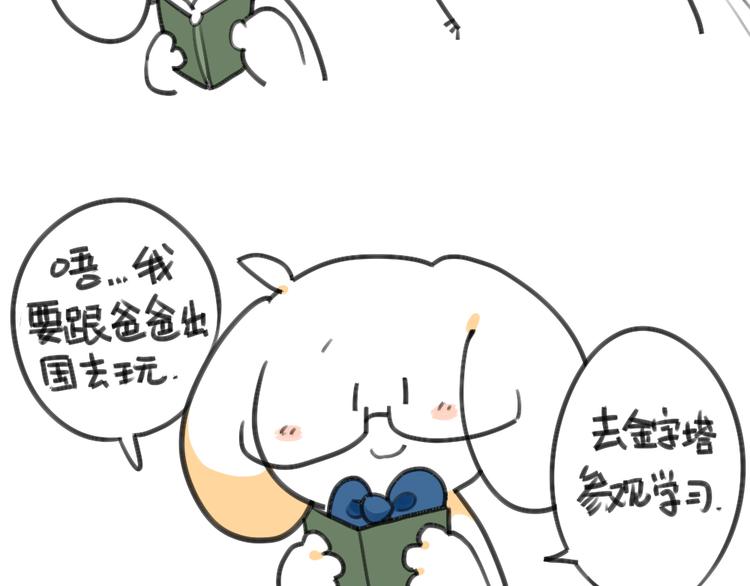 第23话：破耳要去乡下啦1