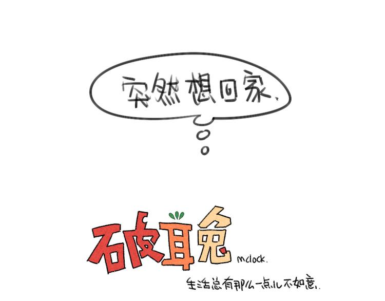 第23话：破耳要去乡下啦12