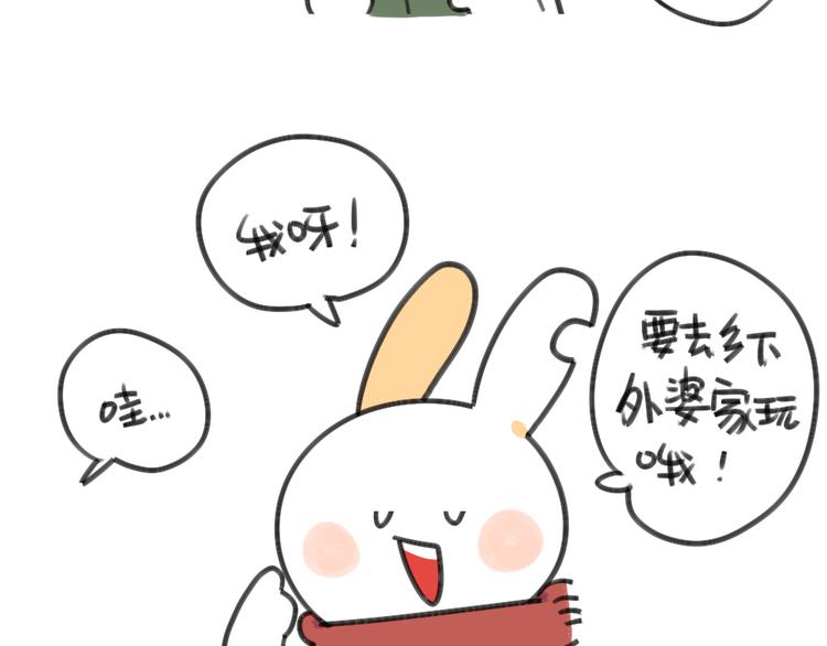 第23话：破耳要去乡下啦2