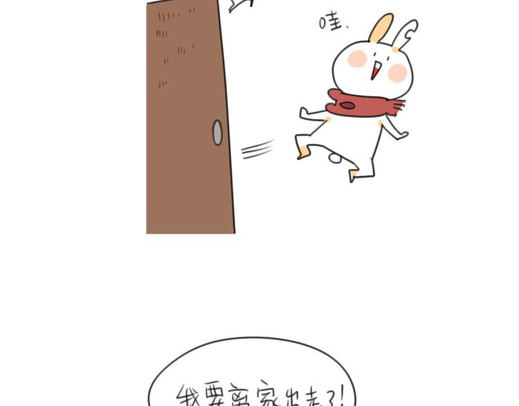 第31话：呜呜我要离家出走了！11