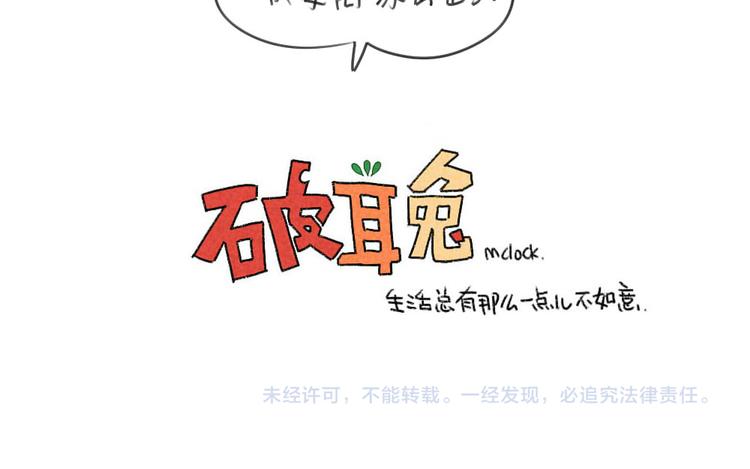 第31话：呜呜我要离家出走了！12