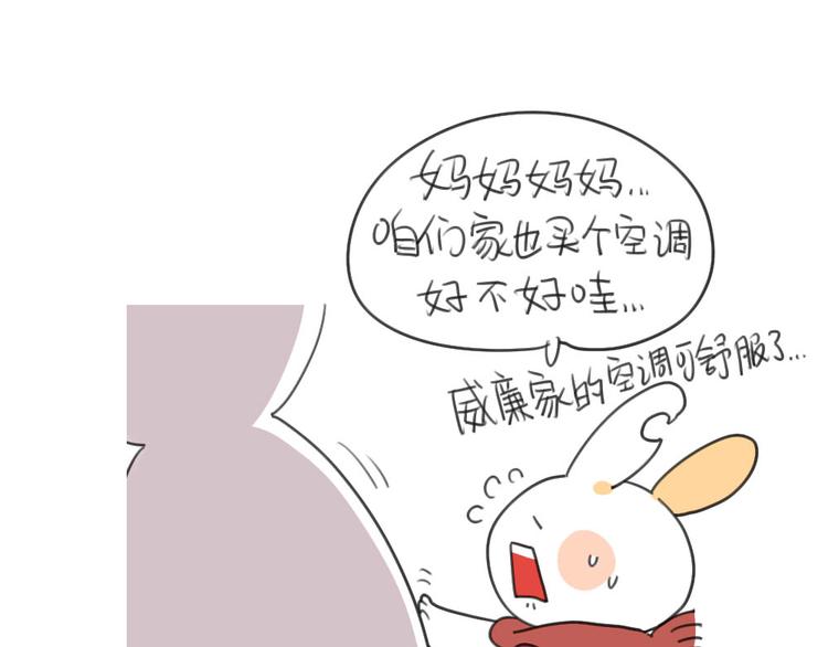 第31话：呜呜我要离家出走了！5