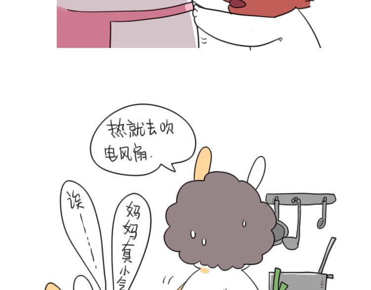 第31话：呜呜我要离家出走了！6
