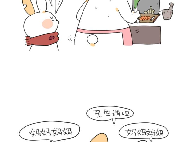 第31话：呜呜我要离家出走了！7