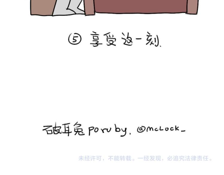 第33话：如何跟矮兔子聊天10